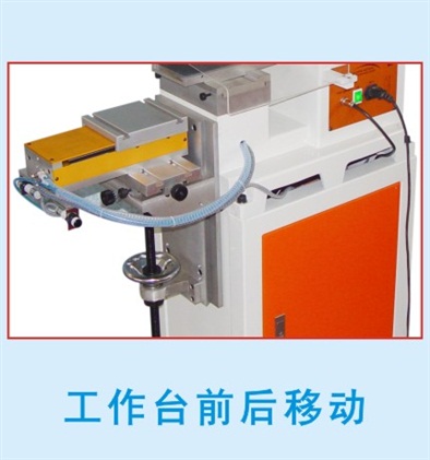 工作台前后移动