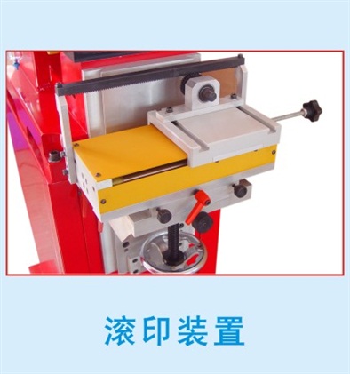 滚印装置