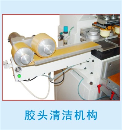 胶头清洁机构