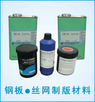 钢板 丝网制版材料